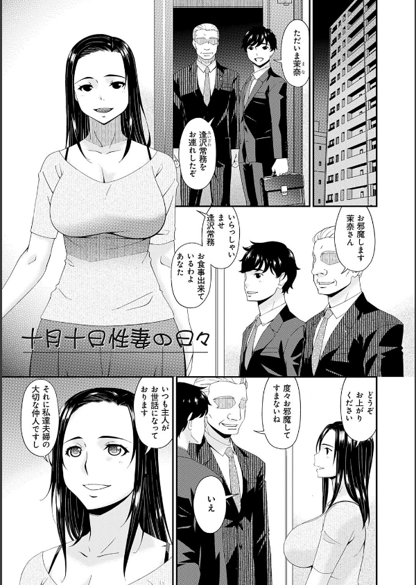 快想ノ澱【FANZA限定特典付き】_15枚目の画像