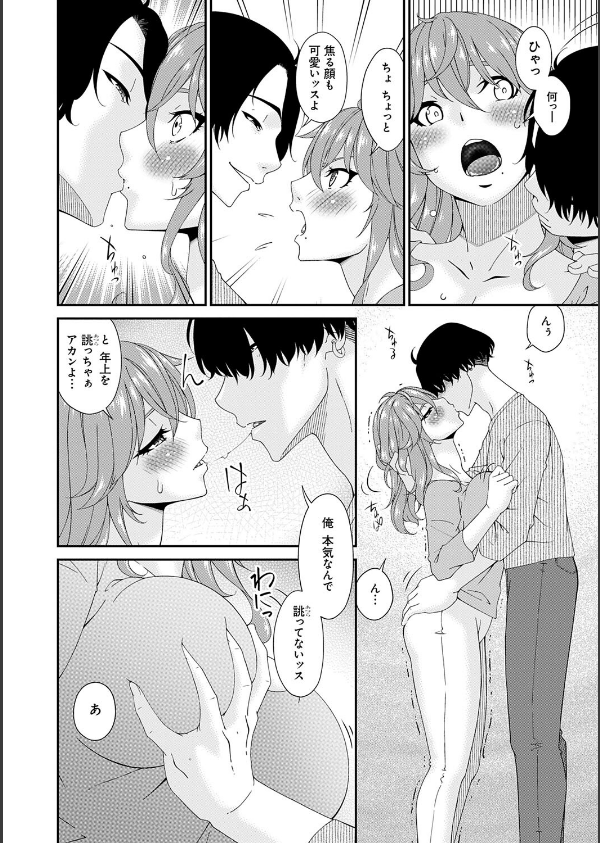 快想ノ澱【FANZA限定特典付き】_6枚目の画像