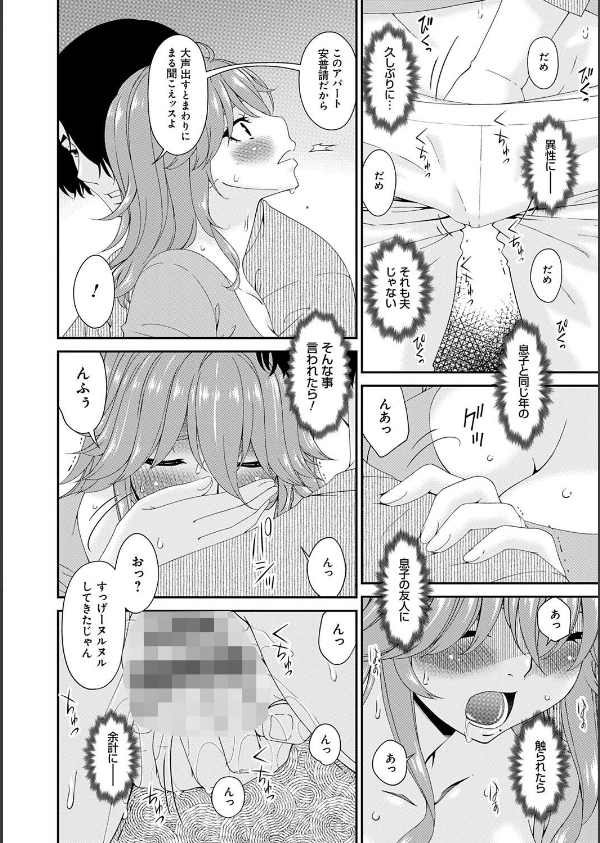 快想ノ澱【FANZA限定特典付き】_8枚目の画像