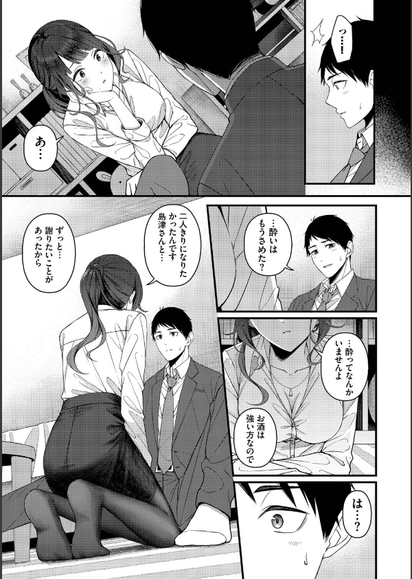 恋は微熱を孕んで_11枚目の画像