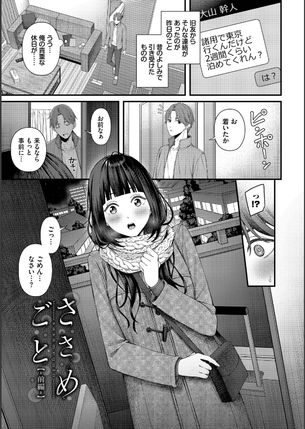 恋は微熱を孕んで_33枚目の画像