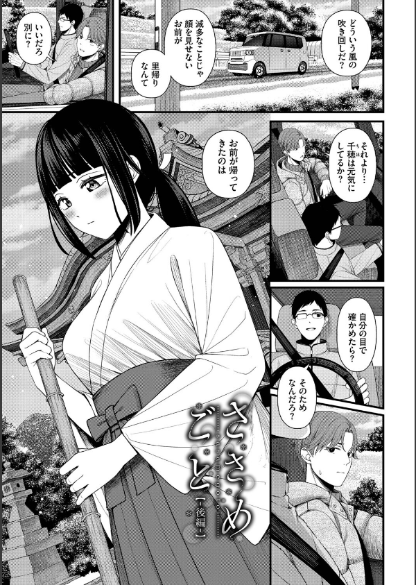 恋は微熱を孕んで_34枚目の画像