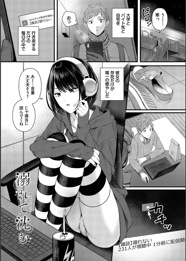 恋は微熱を孕んで_36枚目の画像