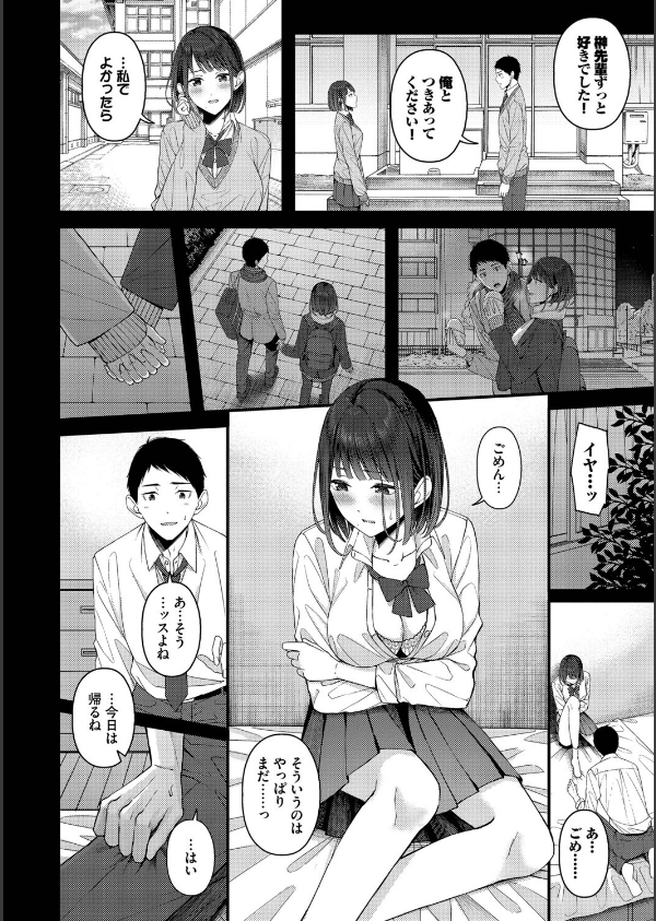 恋は微熱を孕んで_10枚目の画像