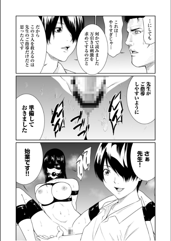 悪事の代償〜秘密を握られた女たち〜【デジタル特装版】_11枚目の画像