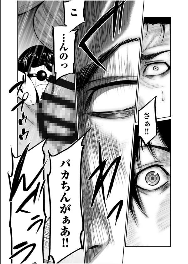 悪事の代償〜秘密を握られた女たち〜【デジタル特装版】_12枚目の画像