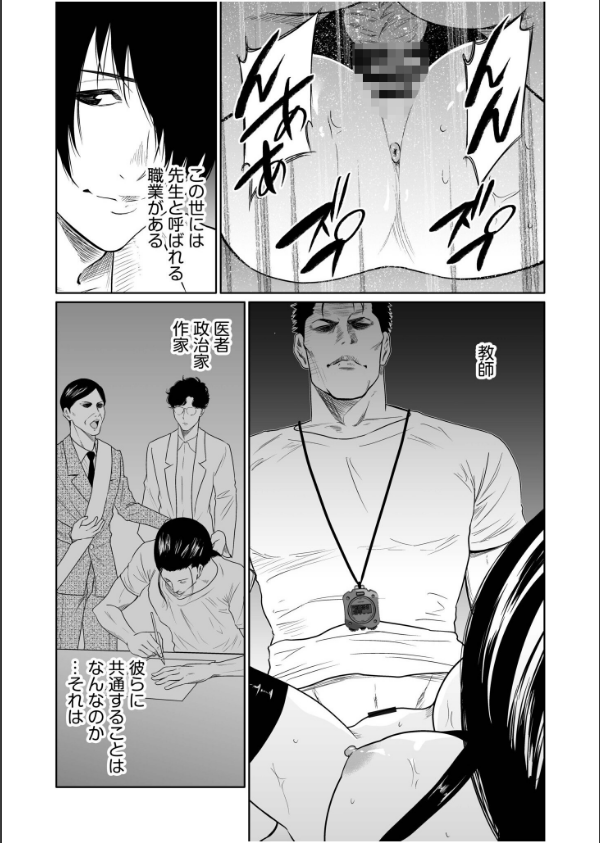 悪事の代償〜秘密を握られた女たち〜【デジタル特装版】_15枚目の画像