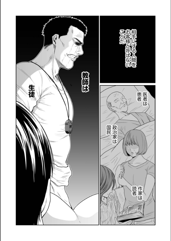 悪事の代償〜秘密を握られた女たち〜【デジタル特装版】_16枚目の画像