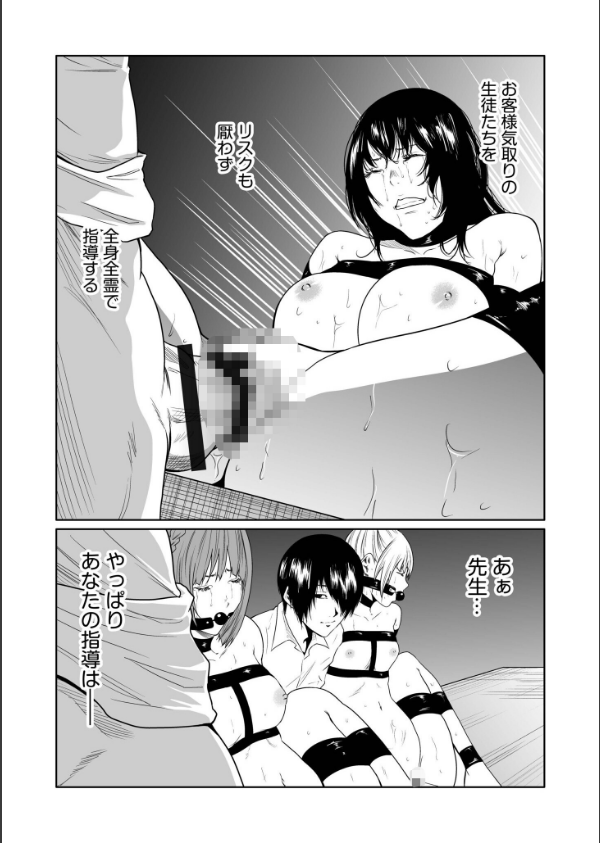 悪事の代償〜秘密を握られた女たち〜【デジタル特装版】_17枚目の画像