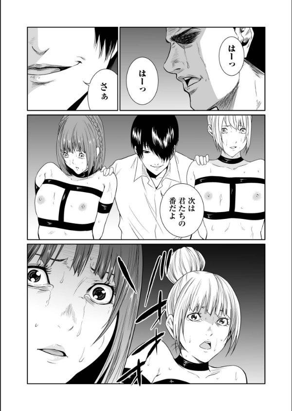 悪事の代償〜秘密を握られた女たち〜【デジタル特装版】_21枚目の画像