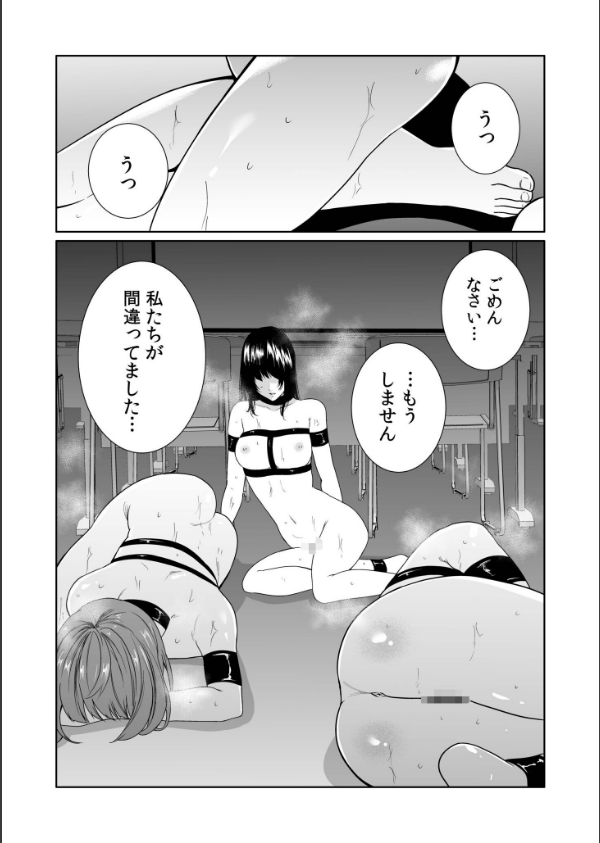 悪事の代償〜秘密を握られた女たち〜【デジタル特装版】_23枚目の画像