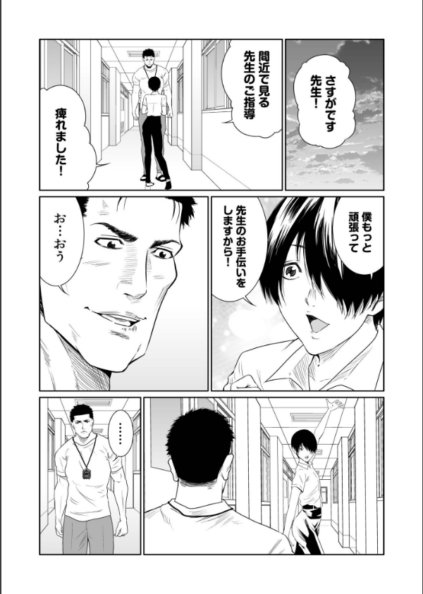 悪事の代償〜秘密を握られた女たち〜【デジタル特装版】_24枚目の画像