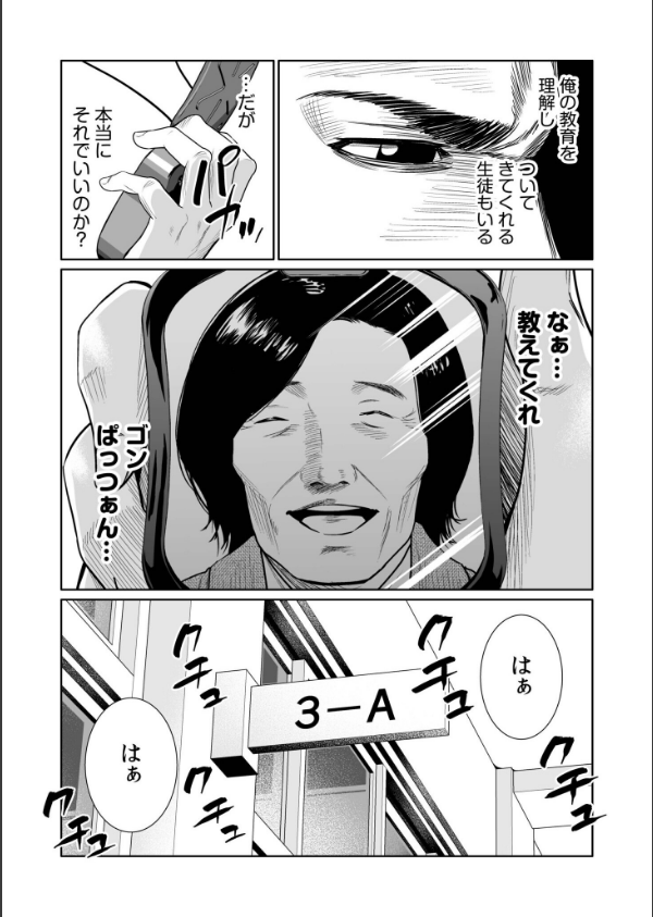 悪事の代償〜秘密を握られた女たち〜【デジタル特装版】_25枚目の画像