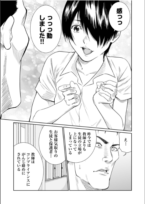 悪事の代償〜秘密を握られた女たち〜【デジタル特装版】_5枚目の画像