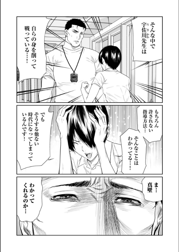 悪事の代償〜秘密を握られた女たち〜【デジタル特装版】_6枚目の画像