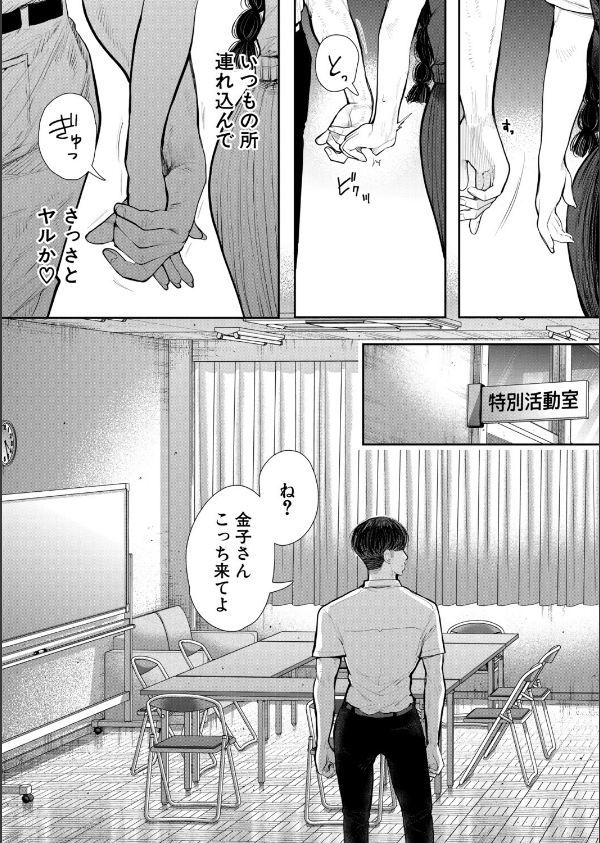 意のままになるのはどちら？（単話）_5枚目の画像