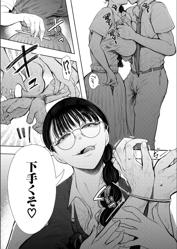 意のままになるのはどちら？（単話）_7枚目の画像