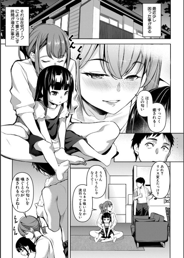 愛妻ネトラセ報告 〜世界一可愛い僕の嫁〜_3枚目の画像