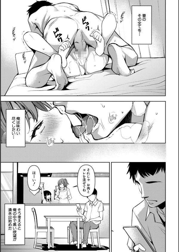 愛妻ネトラセ報告 〜世界一可愛い僕の嫁〜_29枚目の画像