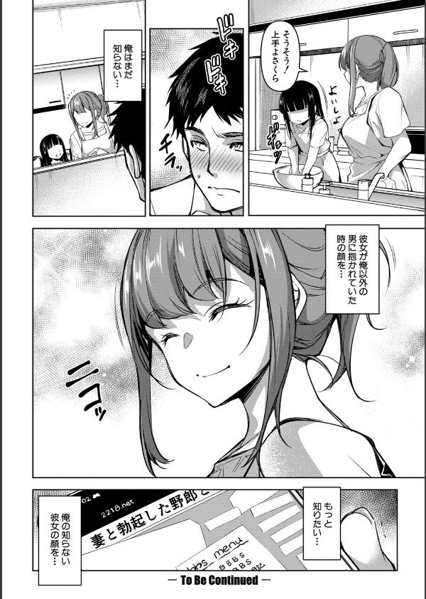 愛妻ネトラセ報告 〜世界一可愛い僕の嫁〜_30枚目の画像