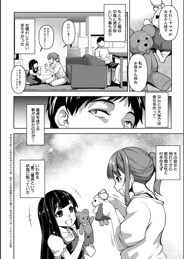 愛妻ネトラセ報告 〜世界一可愛い僕の嫁〜_8枚目の画像