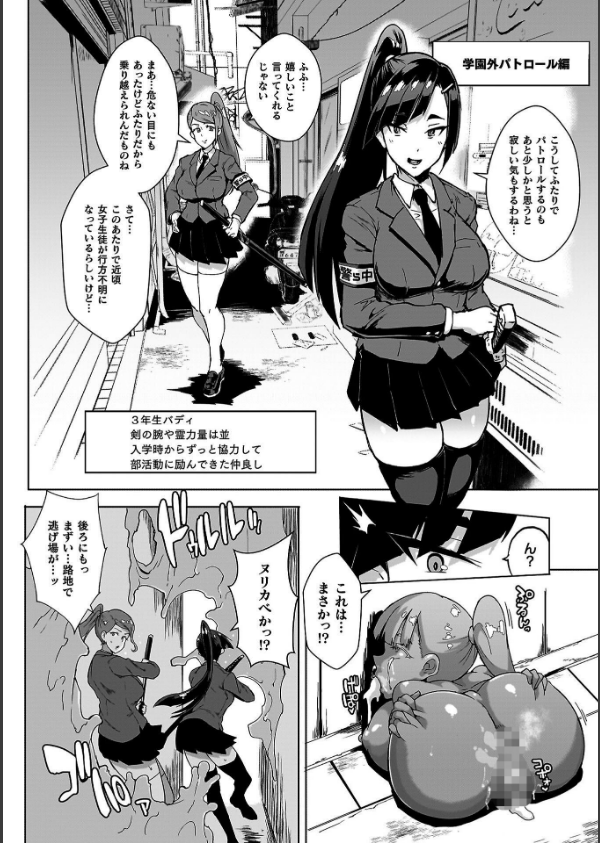 放課後エクソシズム〜退魔部敗北録〜_22枚目の画像