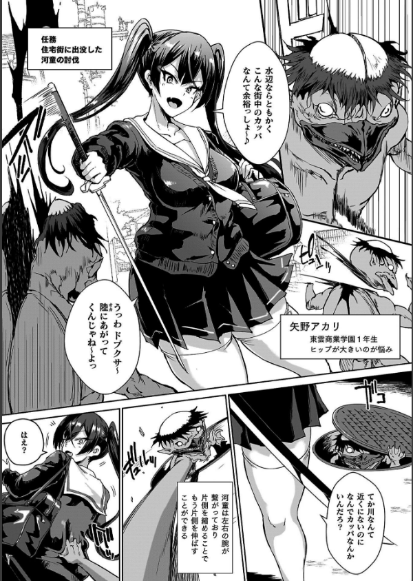 放課後エクソシズム〜退魔部敗北録〜_36枚目の画像