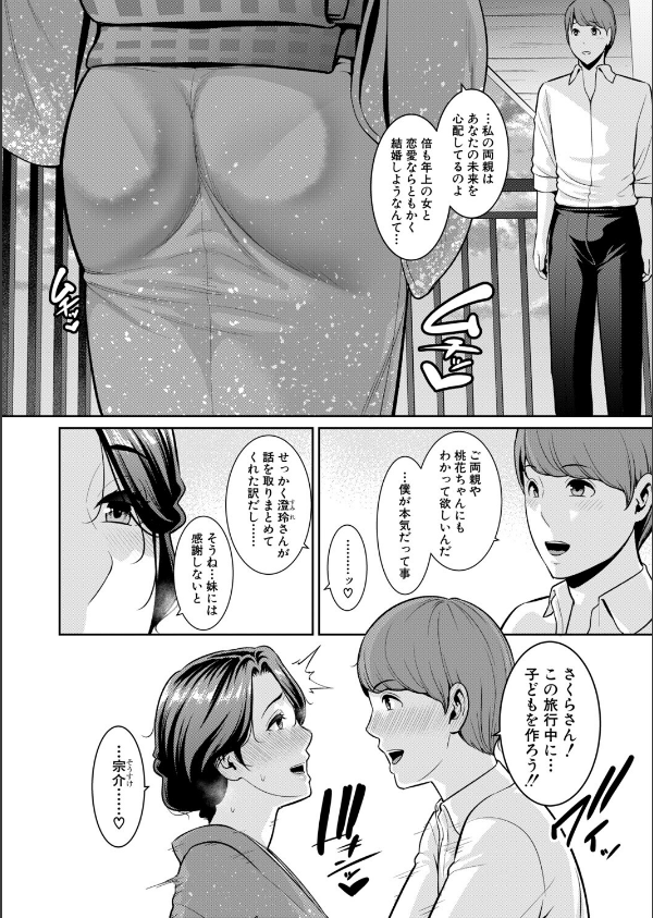 新・友達の母親（単話）_2枚目の画像