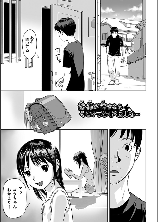 早すぎる性の目覚めってことでイイじゃん！_5枚目の画像