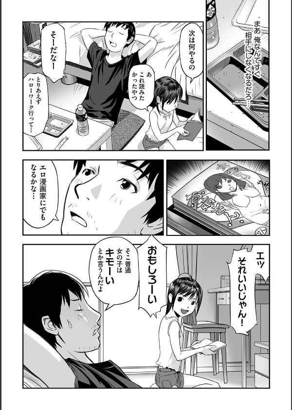 早すぎる性の目覚めってことでイイじゃん！_8枚目の画像