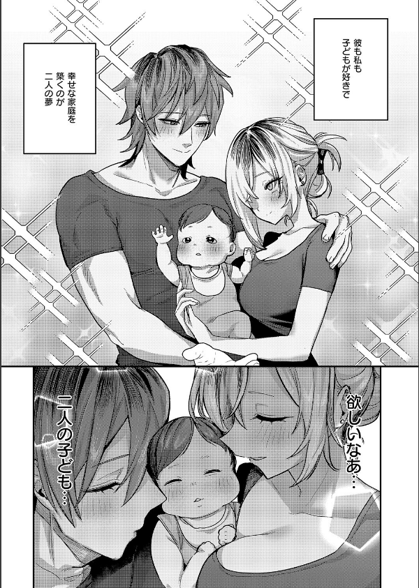 朱愛さんは授かりたい！（単話）_5枚目の画像