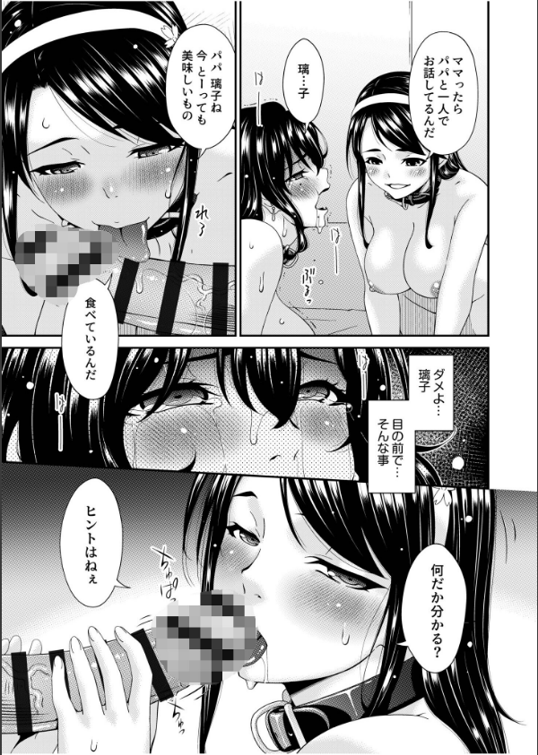 母と妻をやめるとき【電子単行本】 【デジタル特装版】_13枚目の画像