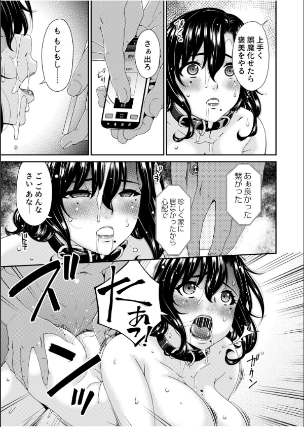 母と妻をやめるとき【電子単行本】 【デジタル特装版】_9枚目の画像