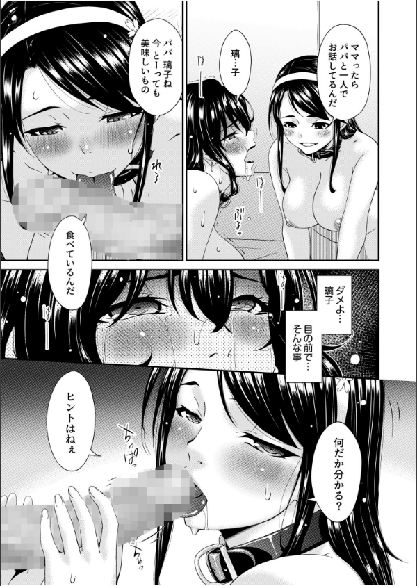母と妻をやめるとき【電子単行本】_13枚目の画像