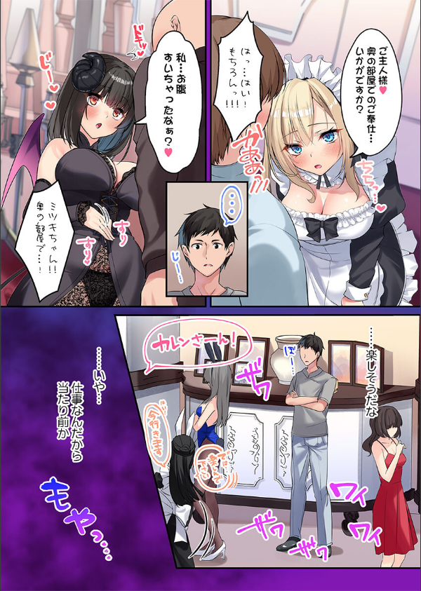 泡姫たちのハメ初め〜ピュア男しかいない世界で、俺だけドスケベ無双〜(単話)_6枚目の画像