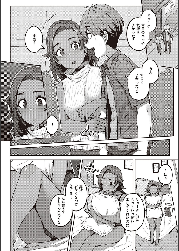 淫欲めらんじぇ 【デジタル特装版】_14枚目の画像