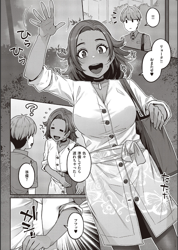 淫欲めらんじぇ 【デジタル特装版】_16枚目の画像