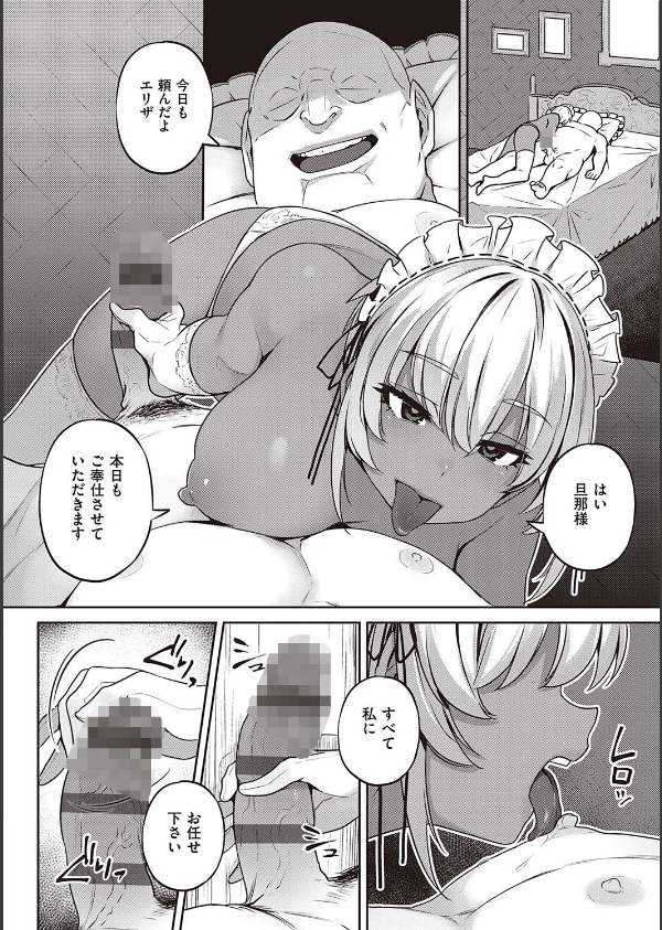 淫欲めらんじぇ 【デジタル特装版】_24枚目の画像