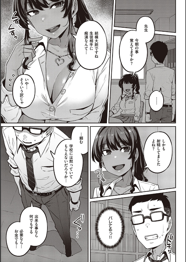 淫欲めらんじぇ 【デジタル特装版】_7枚目の画像