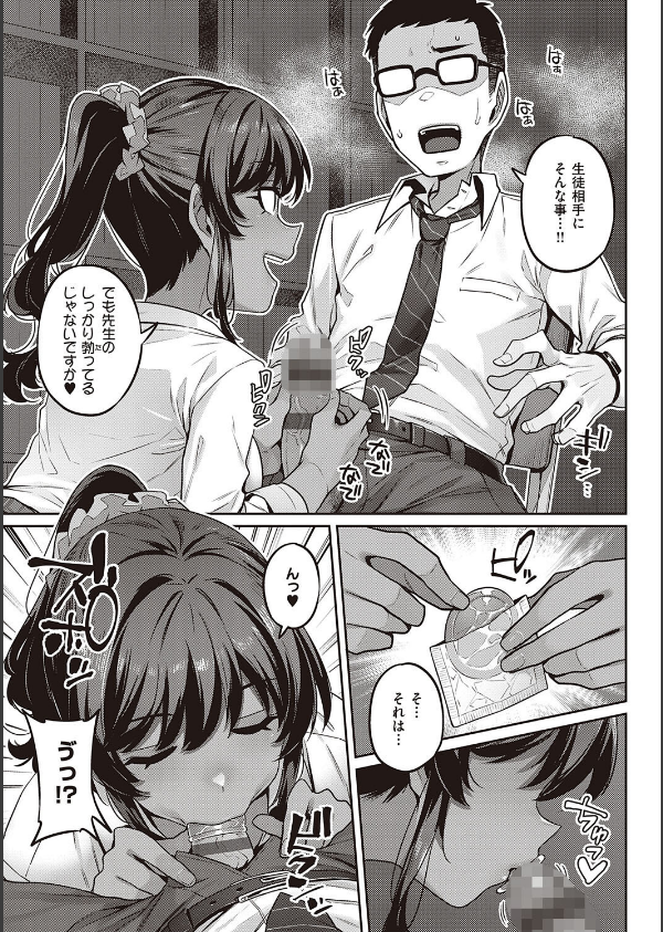 淫欲めらんじぇ 【デジタル特装版】_9枚目の画像