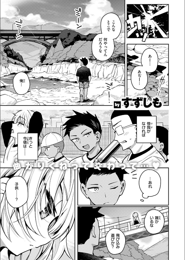 渚にて（単話）_3枚目の画像