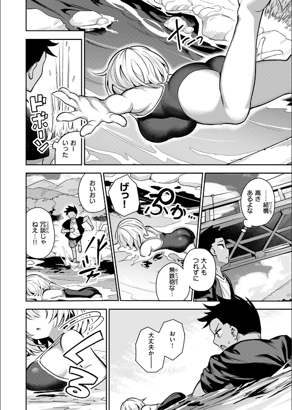 渚にて（単話）_4枚目の画像