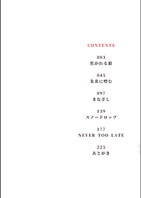 潮路 新装版_2枚目の画像