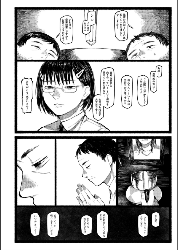 潮路 新装版_12枚目の画像