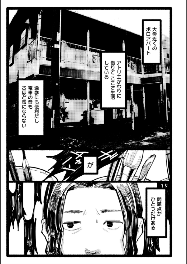 潮路 新装版_15枚目の画像