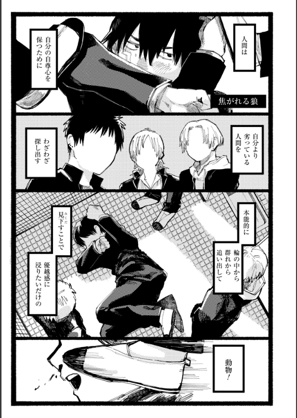 潮路 新装版_3枚目の画像