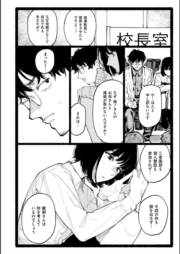 潮路 新装版_24枚目の画像