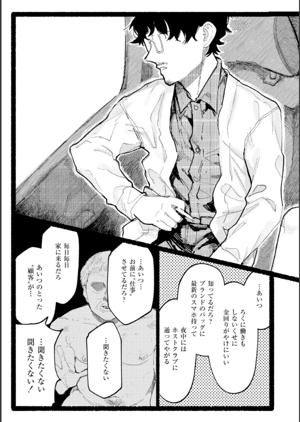 潮路 新装版_27枚目の画像