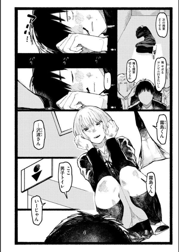 潮路 新装版_4枚目の画像