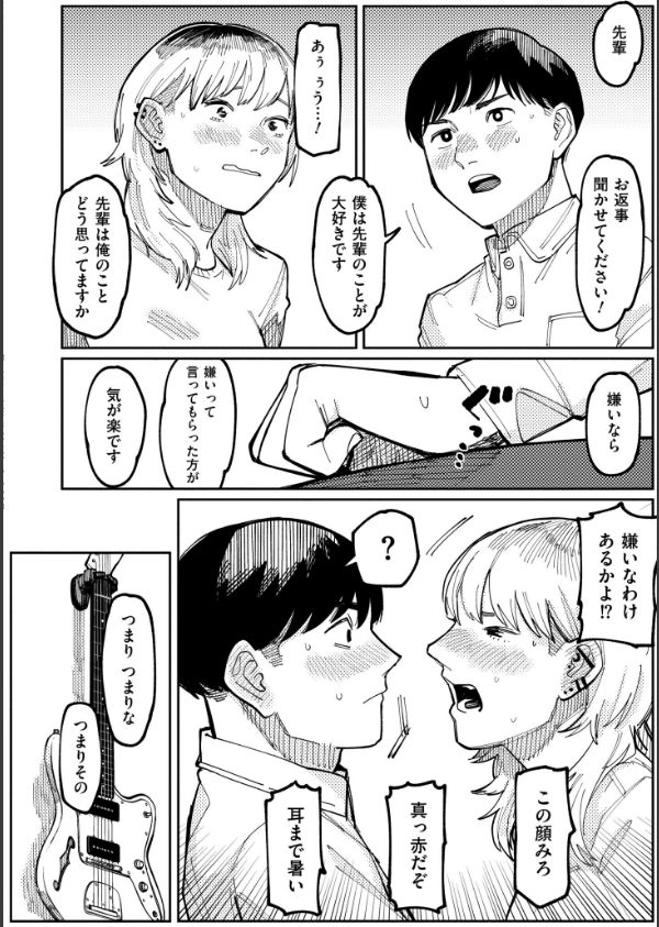 潮路 新装版_36枚目の画像